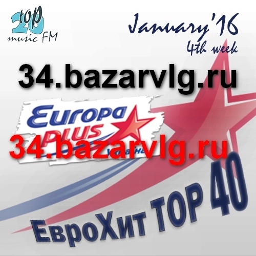 Europa Plus top 40 (2016) 01 (4)